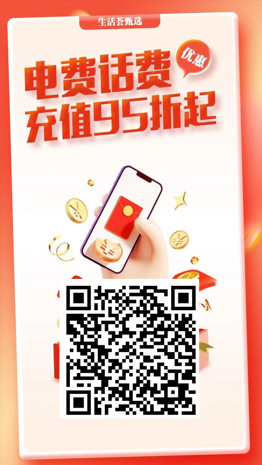 武漢手機(jī)話費(fèi)充值優(yōu)惠活動,武漢電費(fèi)充值打折促銷,武漢電費(fèi)話費(fèi)折扣平臺(圖1) 武漢手機(jī)話費(fèi)充值優(yōu)惠活動,武漢電費(fèi)充值打折促銷,武漢電費(fèi)話費(fèi)折扣平臺(圖1)