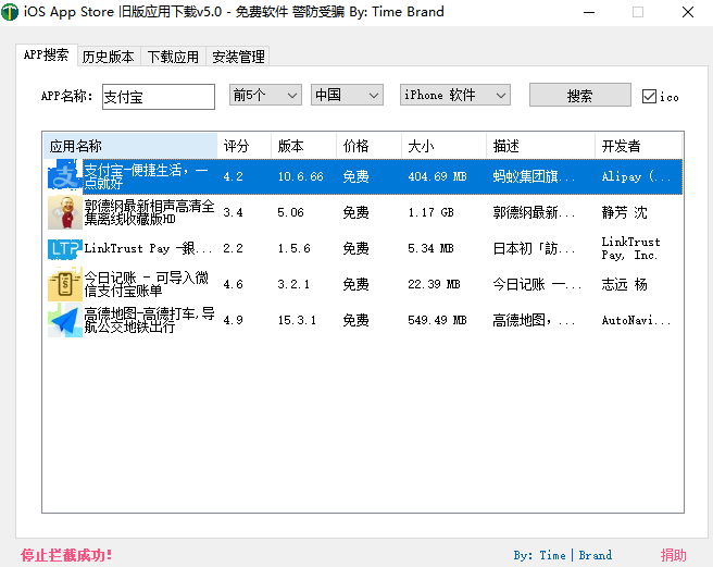 最簡單的iPhone舊版本APP安裝教程，iphone從App Store下載IOS版App應(yīng)用軟件歷史版本方法(圖2)