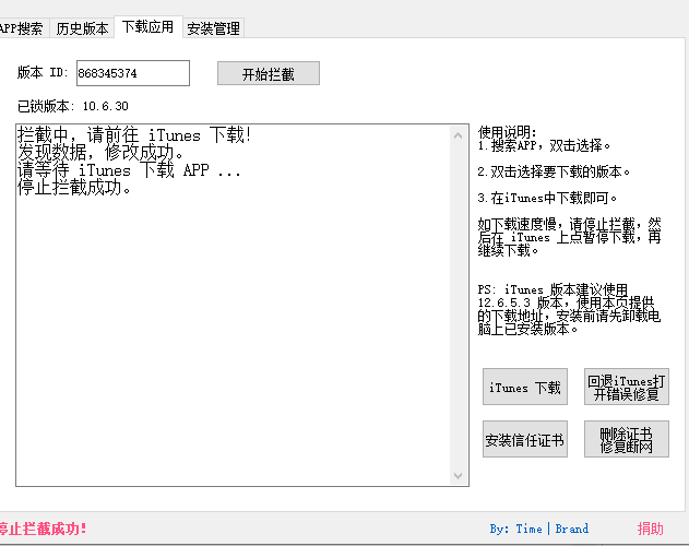 最簡單的iPhone舊版本APP安裝教程，iphone從App Store下載IOS版App應(yīng)用軟件歷史版本方法(圖4)