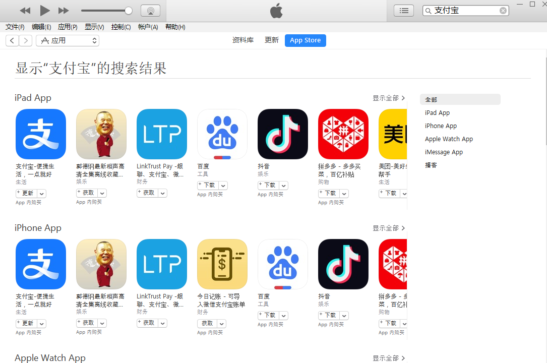 最簡單的iPhone舊版本APP安裝教程，iphone從App Store下載IOS版App應(yīng)用軟件歷史版本方法(圖6)