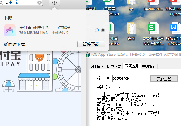 最簡單的iPhone舊版本APP安裝教程，iphone從App Store下載IOS版App應(yīng)用軟件歷史版本方法(圖7)