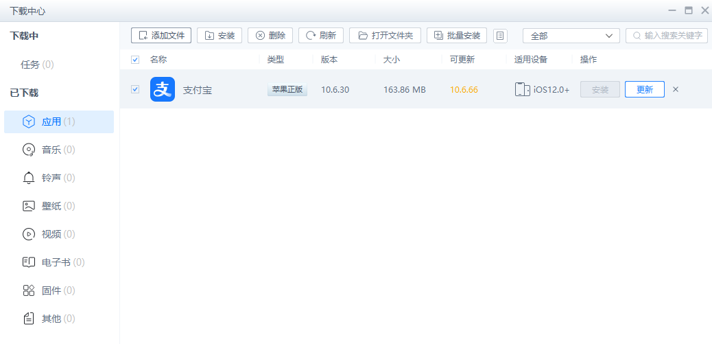 最簡單的iPhone舊版本APP安裝教程，iphone從App Store下載IOS版App應(yīng)用軟件歷史版本方法(圖12)